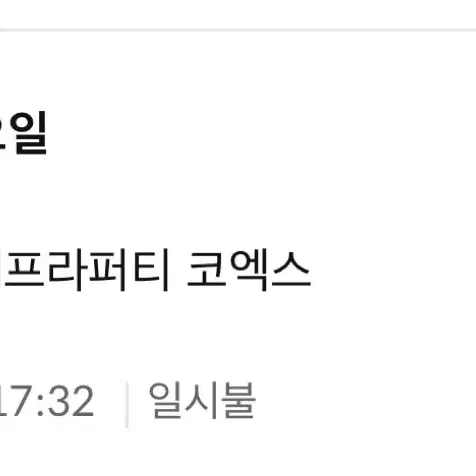 톰보이 리버시블 하이넥 무스탕 새상품