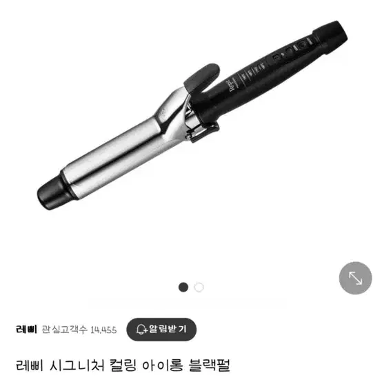 레삐 아이롱