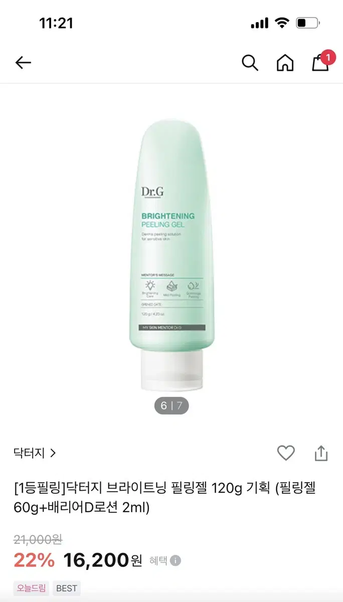 최저가) 닥터지 브라이트닝 필링젤 120g