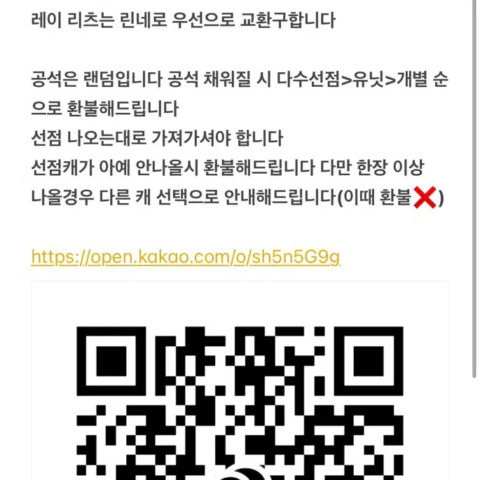 앙스타 9주년 파샷츠 2장 교환 및 공구