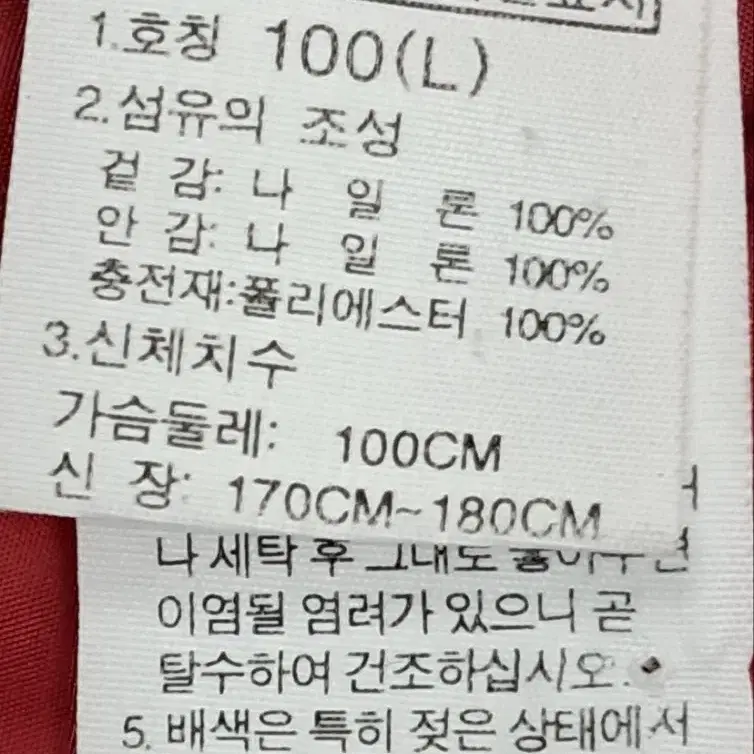 노스페이스 패딩점퍼  100