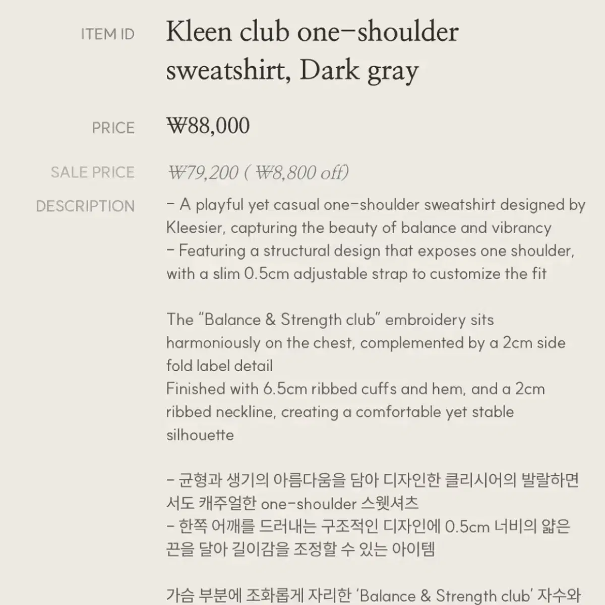 (새상품) 클리시어 kleen club 맨투맨 다크그레이