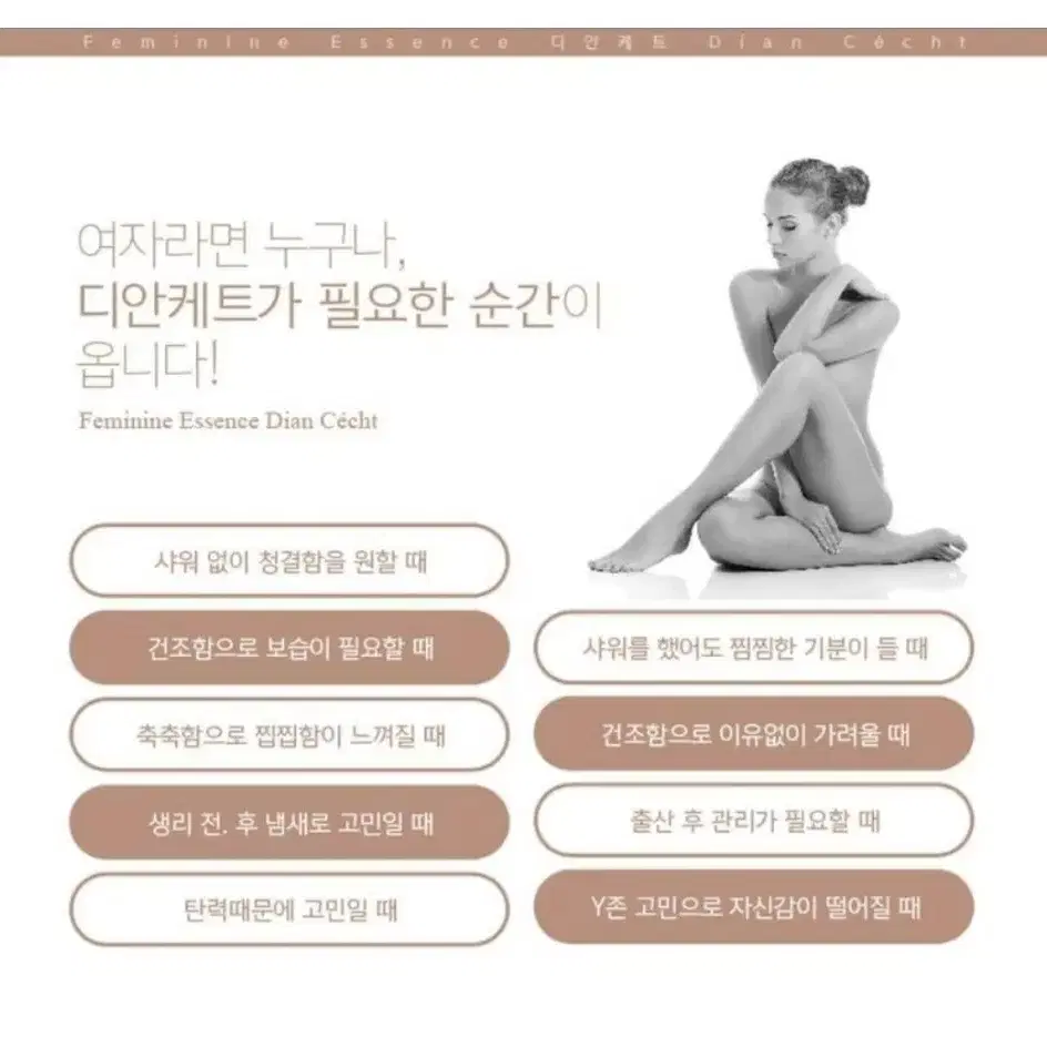 (무료배송) 일회용여성청결제