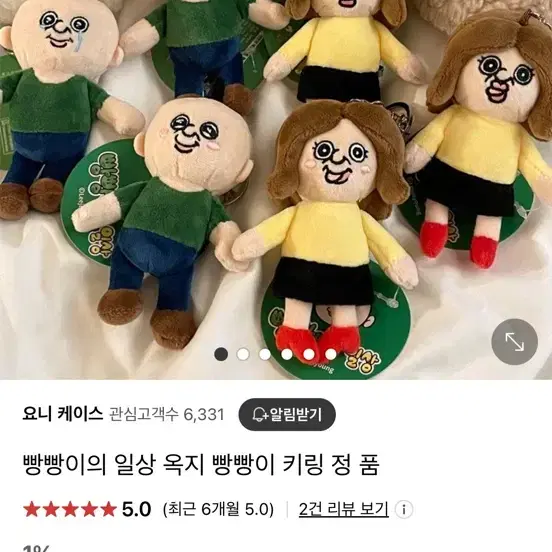 빵빵이의 일상 키링 인형 정품 빵빵이 키링 인형 옥자 인형 옥자