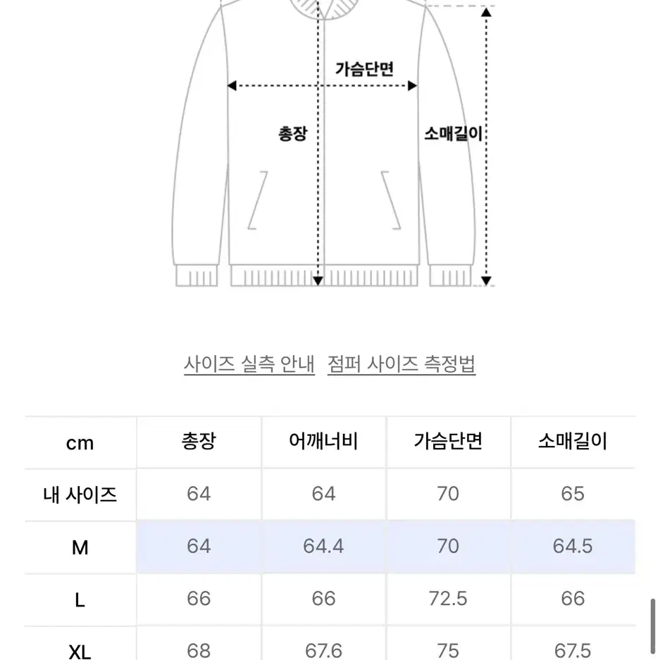 무신사 스탠다드 MA-1 블랙 M