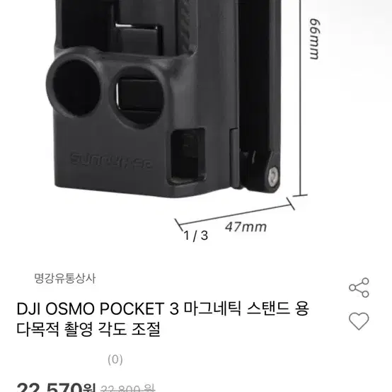 DJI 오즈모 포켓3 크리에이터 콤보 + 2년플랜 + 전용 악세사리