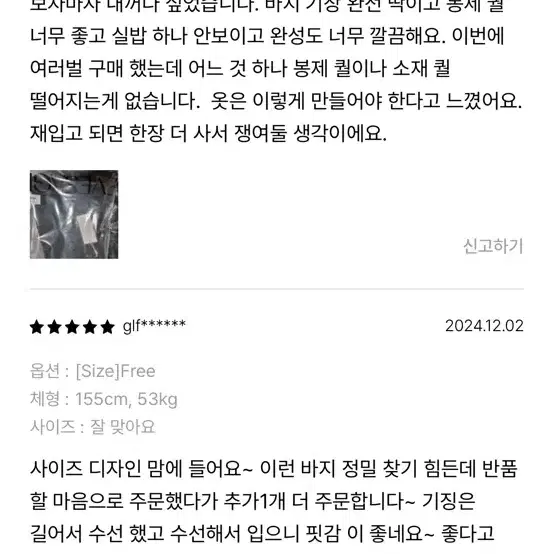 evesage 이브세이지 기모 밴딩 지퍼 부츠컷팬츠