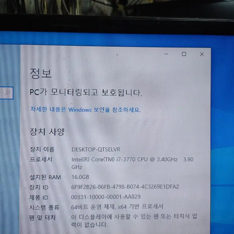 (23) 컴퓨터  i7 3770 16GB (모니터 TV 오디오 앰프