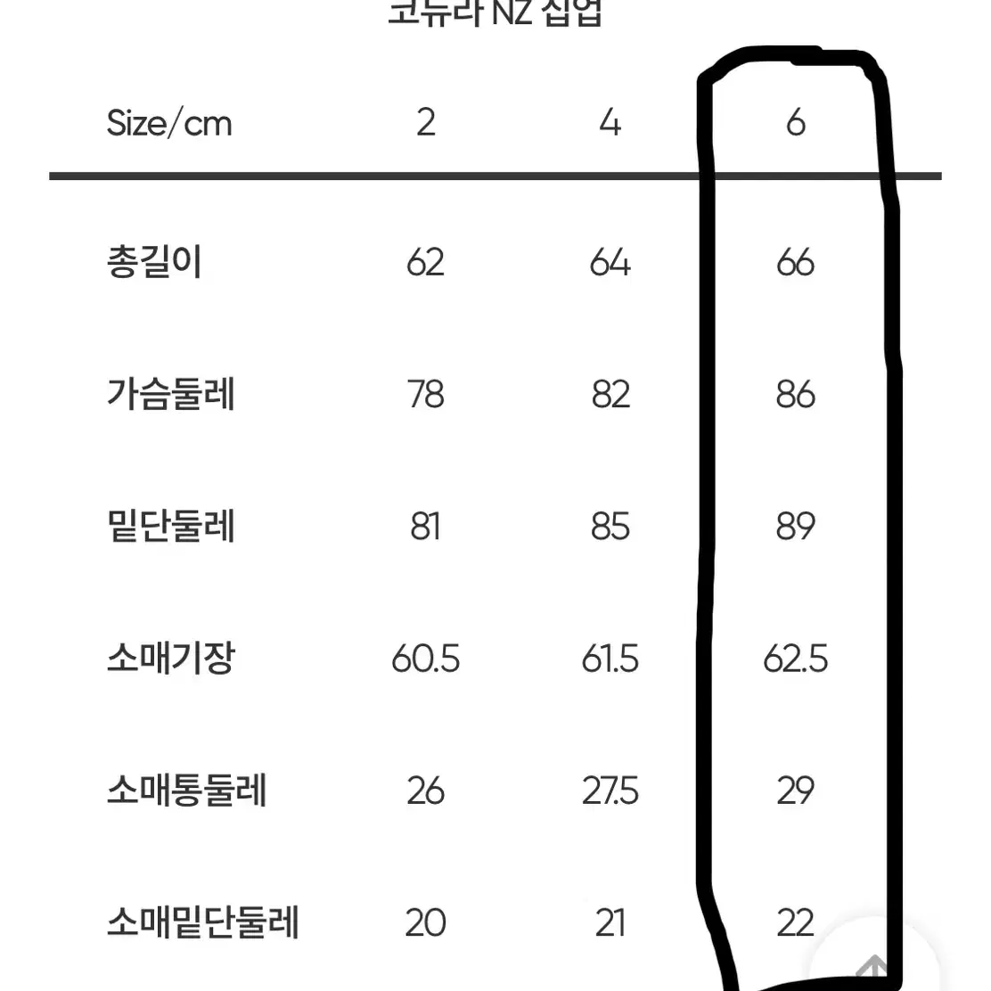 안다르 코듀라 NZ 집업 블랙 6사이즈