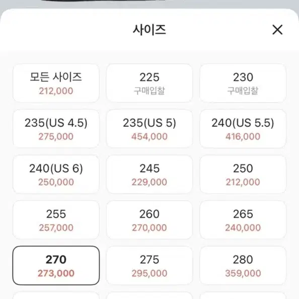 나이키 X 허프 SB 덩크로우 샌프란시스코 270