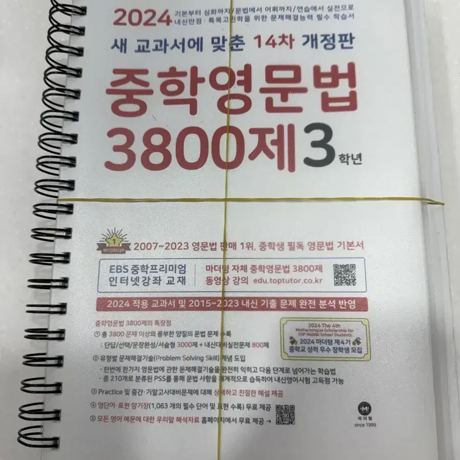 고1 /예비 고1 / 중3 문제집 팝니다.