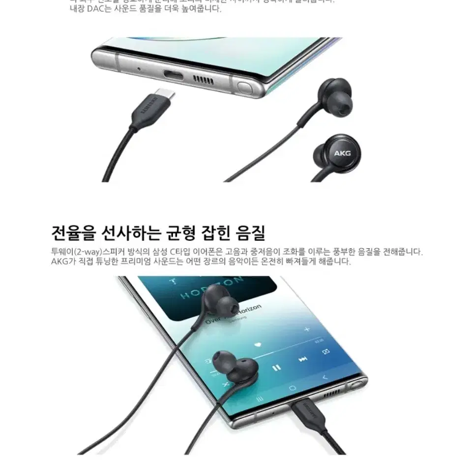 삼성정품 AKG C타입 유선 핸드폰 아이폰 갤럭시 이어폰 라디오수신가능