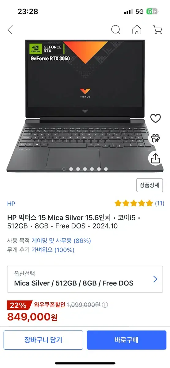 HP 빅터스 15 3050 i5 144hz 게이밍노트북