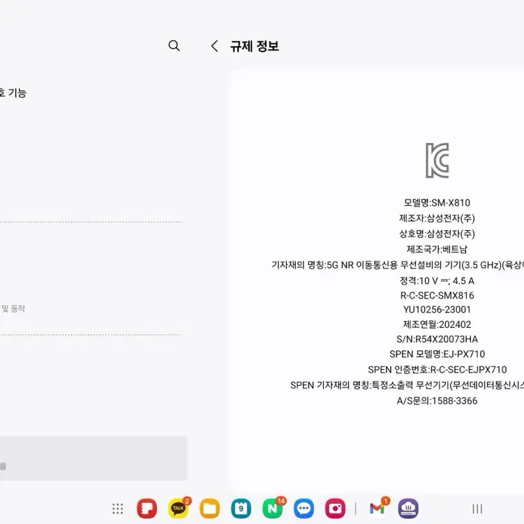 갤럭시탭s9+ wifi 256g 팝니다