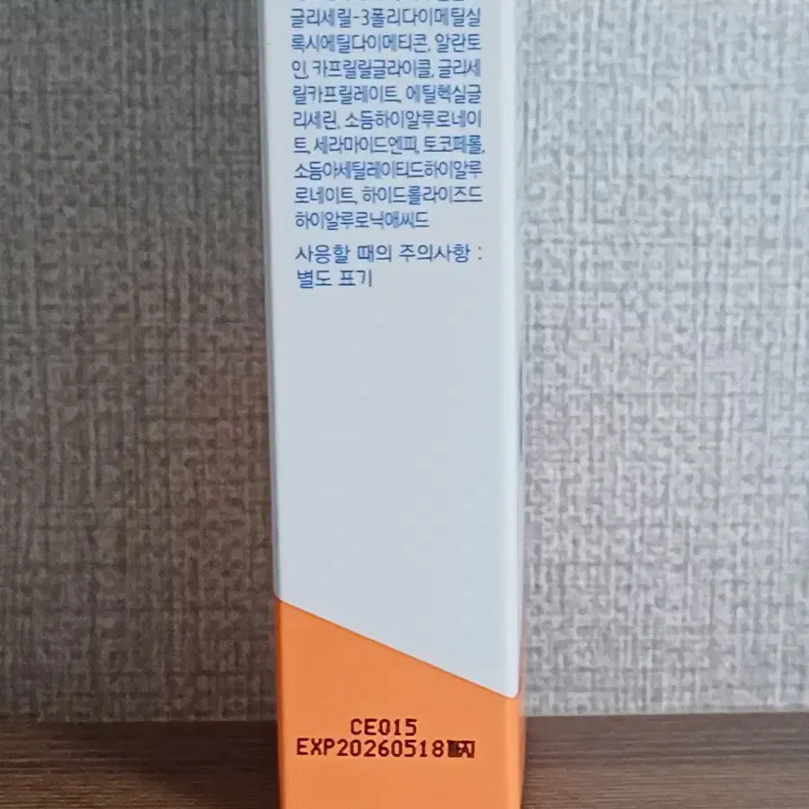 에스트라 더마 유브이 365 장벽수분 무기자차 선크림 25ml