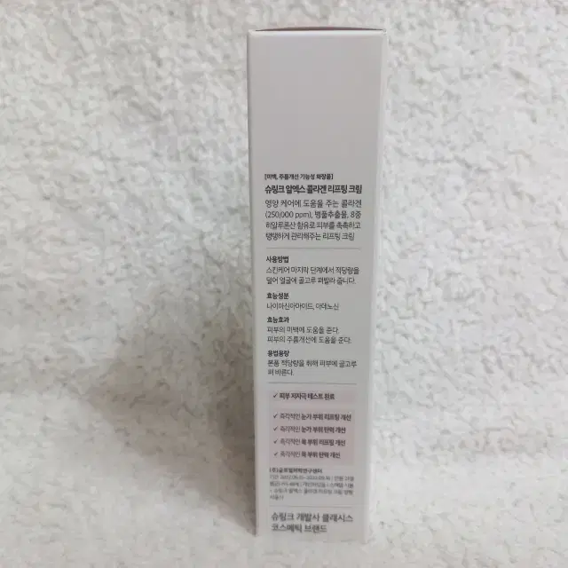 슈링크알엑스 콜라겐 리프팅 크림 50ml