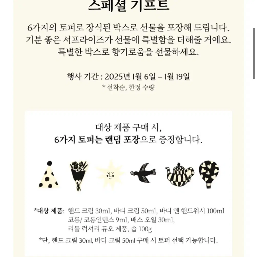 바로 배송, 향 선택 가능 조말론 핸드크림