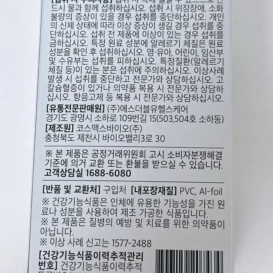 메디콕 보스맥스 30정 1개월분 보스웰리아 추출물 900mg 관절 건강