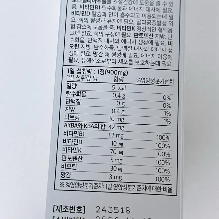 메디콕 보스맥스 30정 1개월분 보스웰리아 추출물 900mg 관절 건강