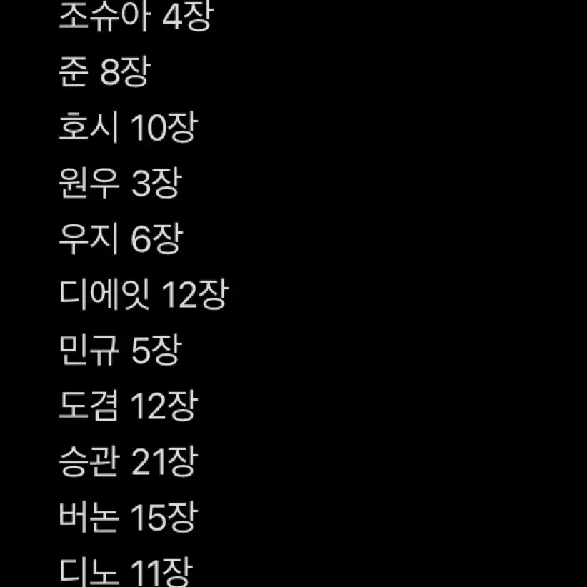 급처)세븐틴 포카 120장,굿즈 대량양도