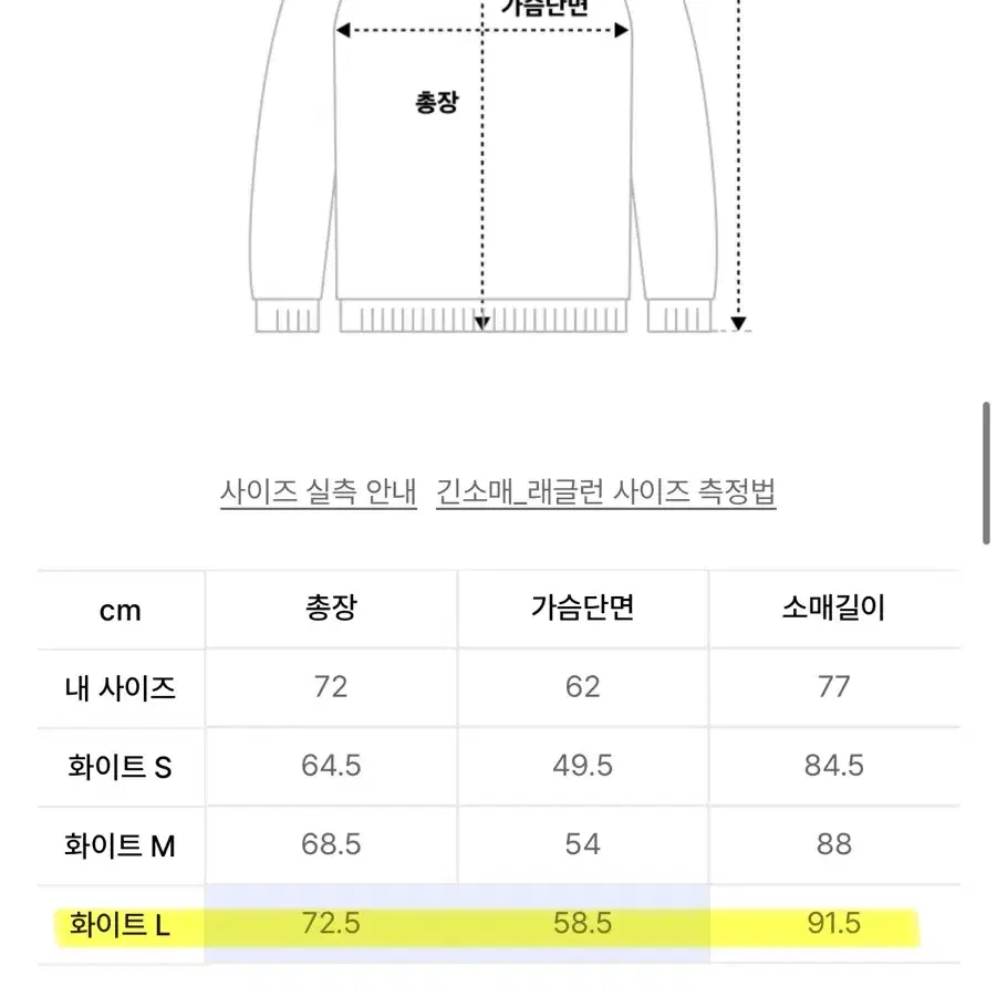 아메스 월드와이드 롱슬리브