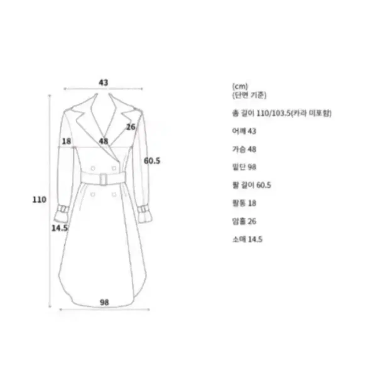 [새상품] 로젤린 트렌치코트