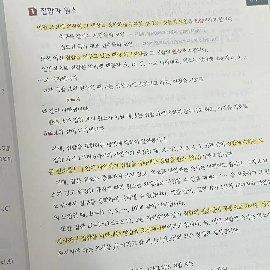 수학의 바이블 수하 새책