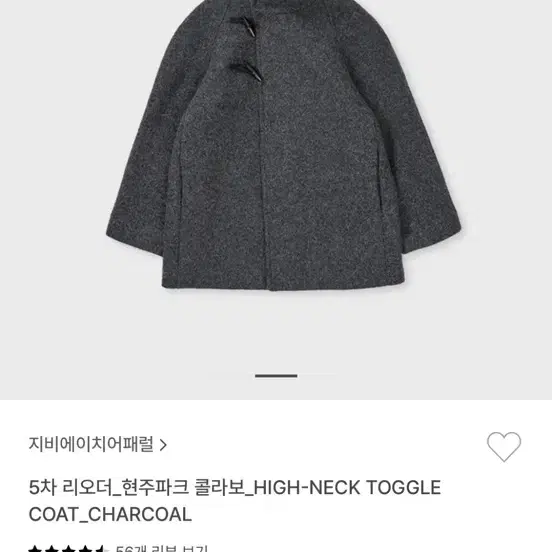 지비에이치어패럴 GBH 현주파크 하이넥 토글 코트