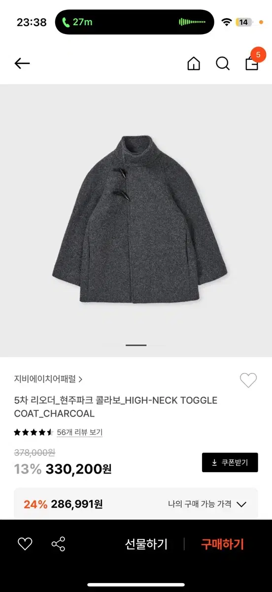 지비에이치어패럴 GBH 현주파크 하이넥 토글 코트