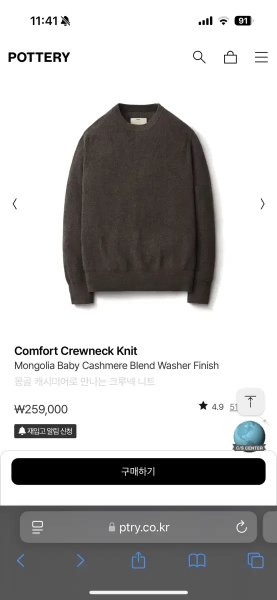 [1] Pottery Mongolia Cashmere Knit Brown