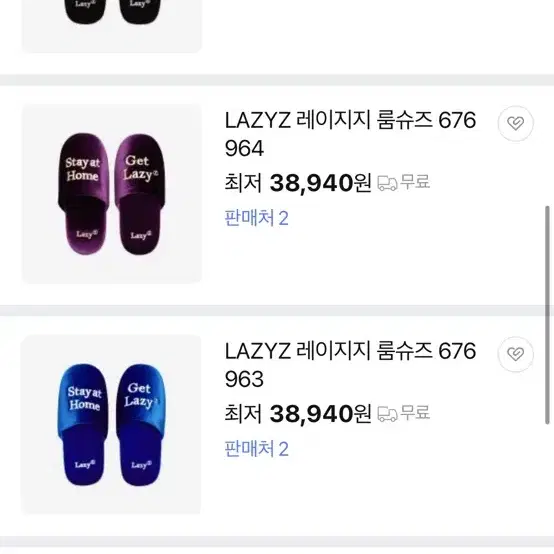 LAZYZ 레이지지 룸슈즈 슬리퍼 판매합미자