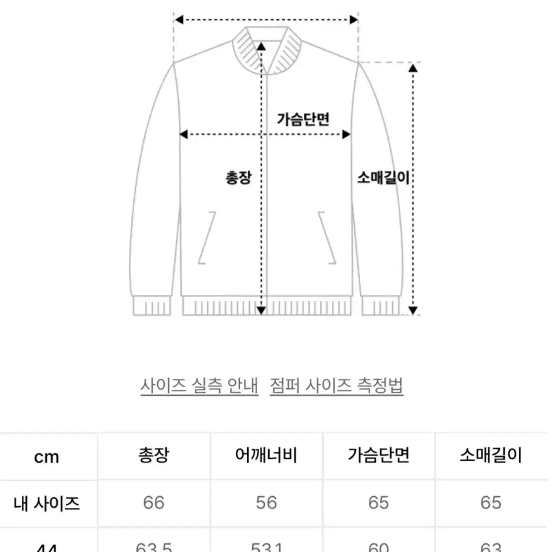 엘무드 포인터 헤링본 웨스턴 블루종 자켓 44