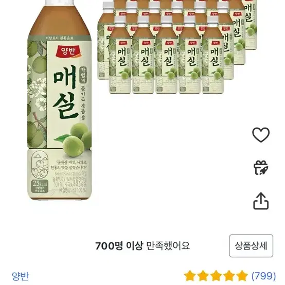 양반 매실주스 500ml 22개