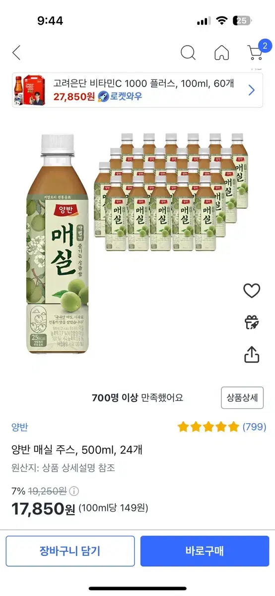 양반 매실주스 500ml 22개