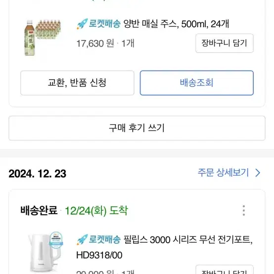 양반 매실주스 500ml 22개