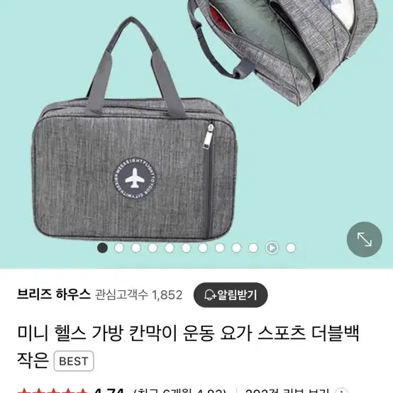 미니 헬스 가방 수영가방