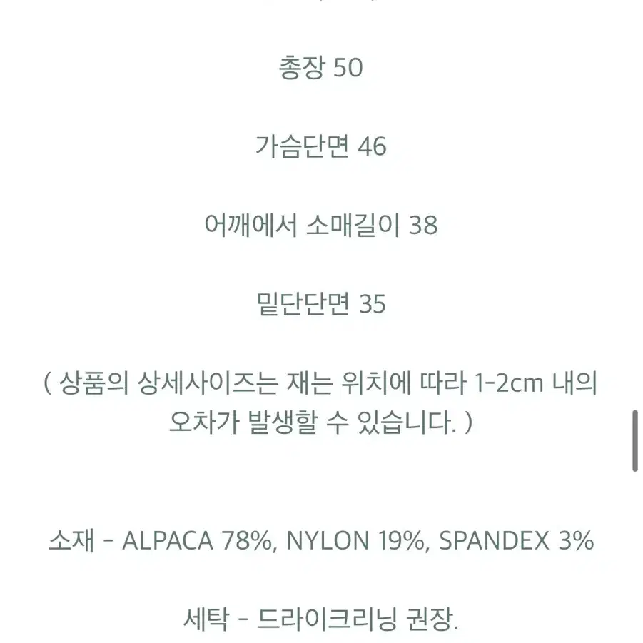 모네마켓 제인 알파카 니트