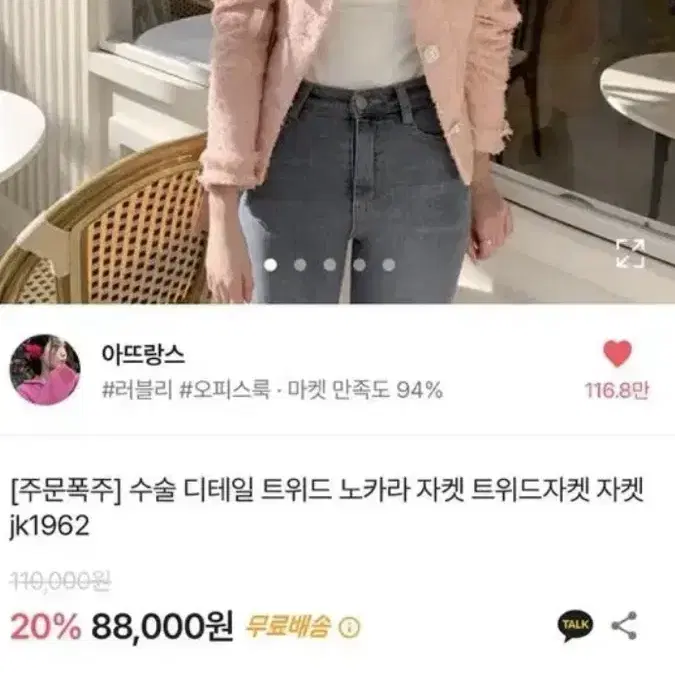 [새상품] 아뜨랑스 노카라 트위드자켓 에이블리