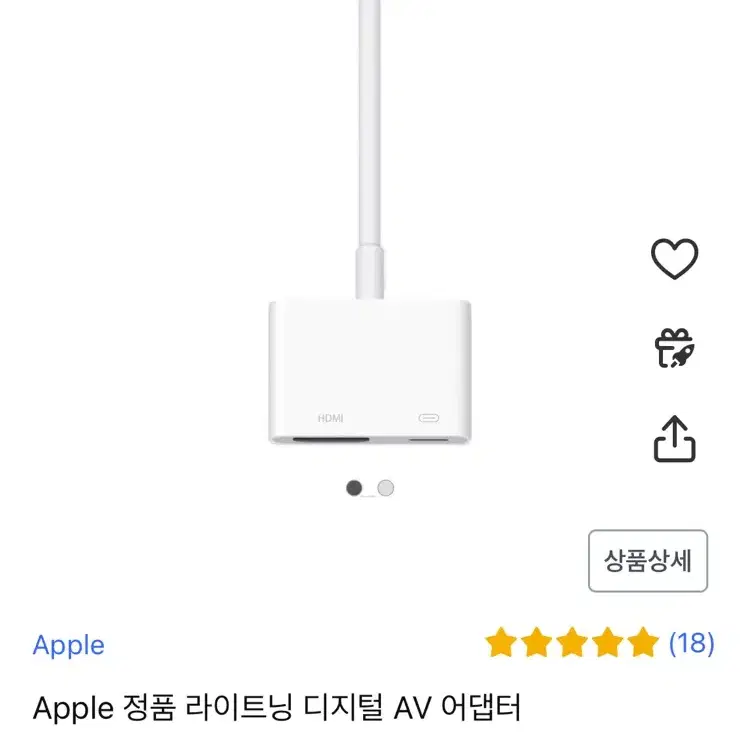 애플 정품 라이트닝 디지털 AV 어댑터 어뎁터 HDMI