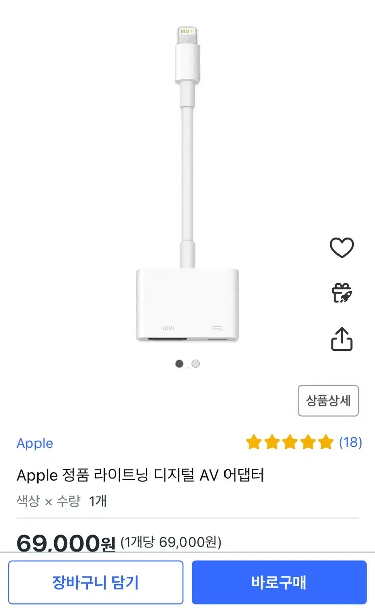 애플 정품 라이트닝 디지털 AV 어댑터 어뎁터 HDMI