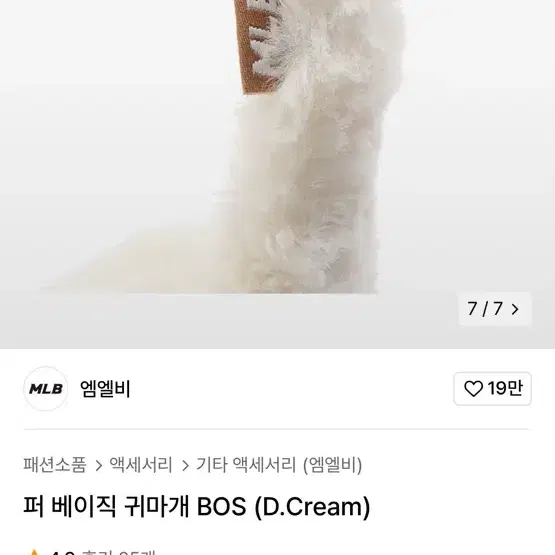 mlb 퍼 베이직 귀마개 BOS (D.Cream)