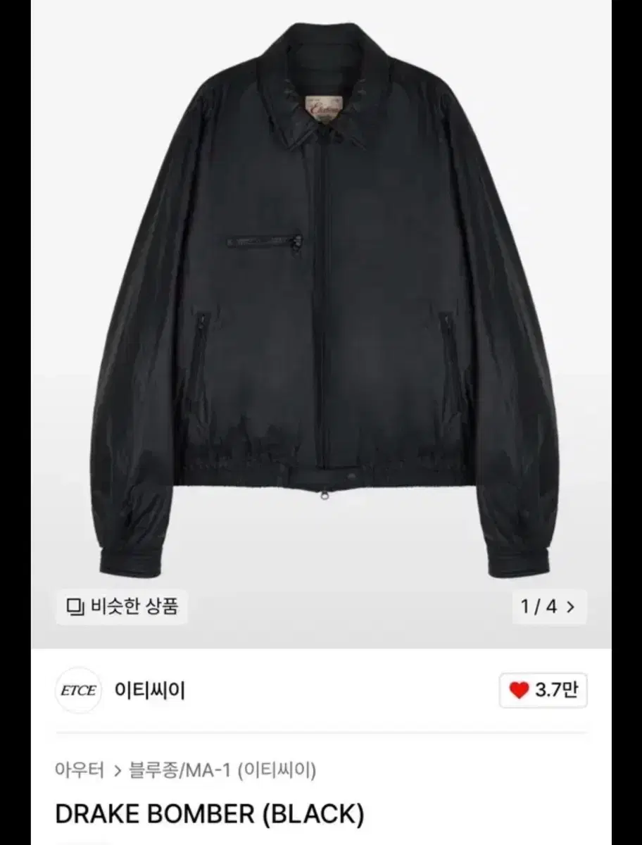 [XL] Etcetera Drake Bomber Sell