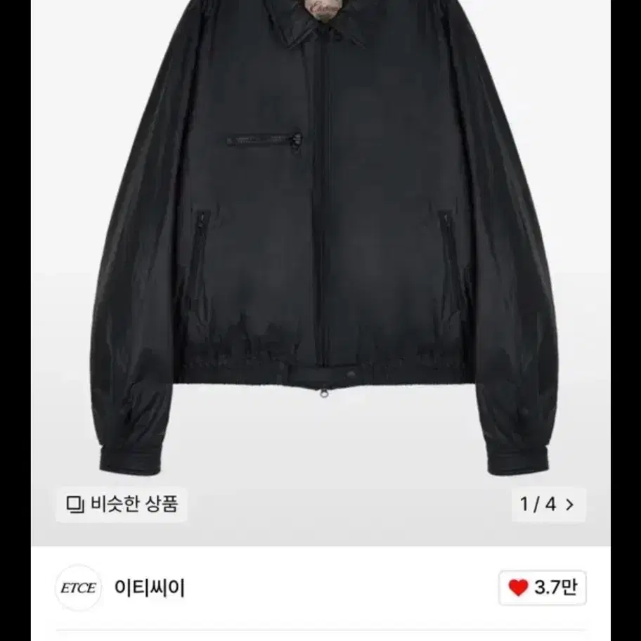 [XL] etce drake bomber 판매