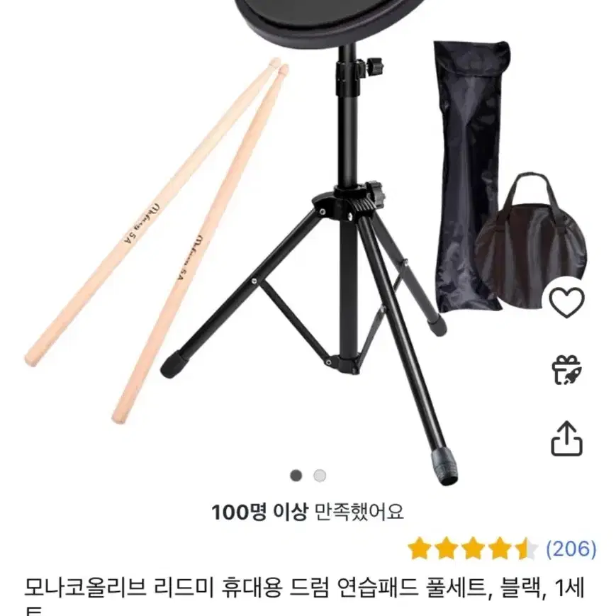 드럼패드