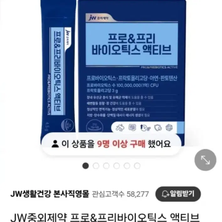 JW중외제약 프로&프리바이오틱스 액티브 30포 [원산지:국산]