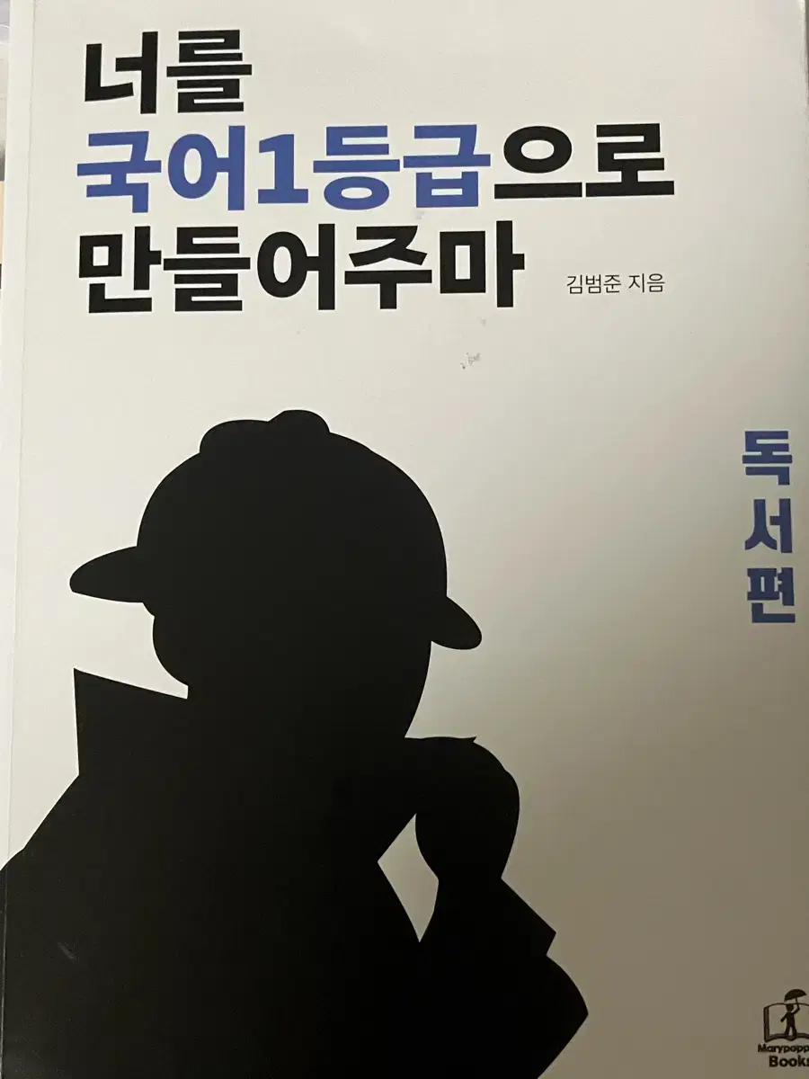 너국만 국일만 독서 문학