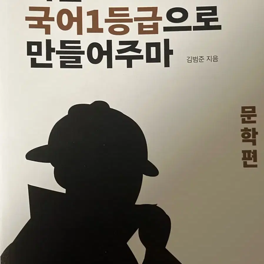 너국만 국일만 독서 문학