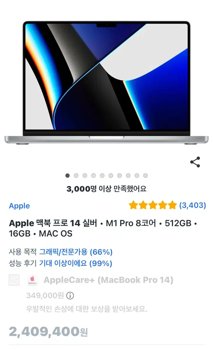 맥북 M1 pro 14인치 512gb 판매