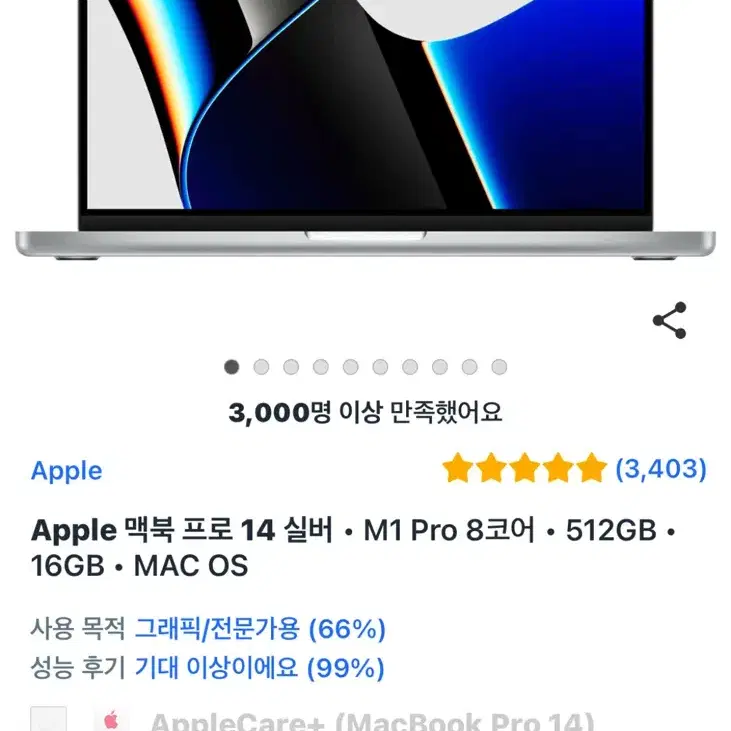 맥북 M1 pro 14인치 512gb 판매