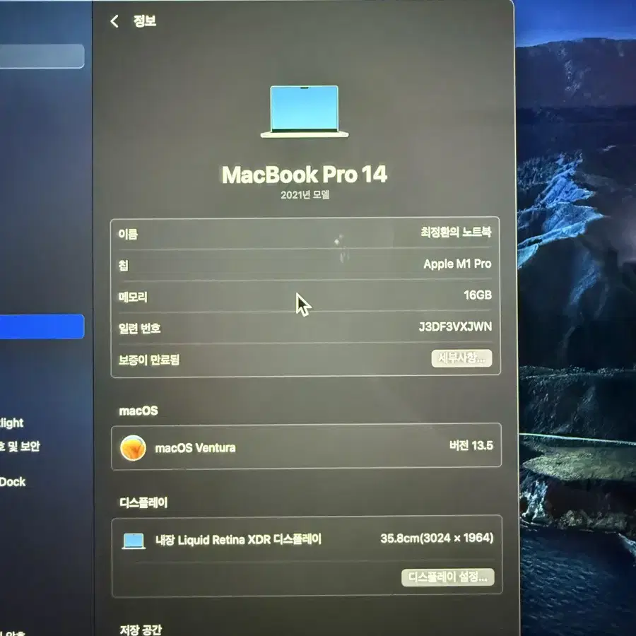 맥북 M1 pro 14인치 512gb 판매
